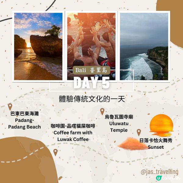 峇里島6️⃣天遊行程•庫塔Kuta/水明漾Seminyak篇