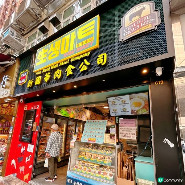 好好味韓國外賣店😋