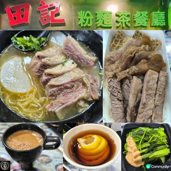 再次回訪「田記魚蛋牛腩專門店」