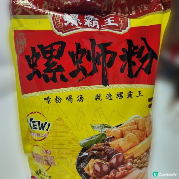 酸辣臭爽螺螄粉🍜 今次呢款有鵪鶉蛋🥚