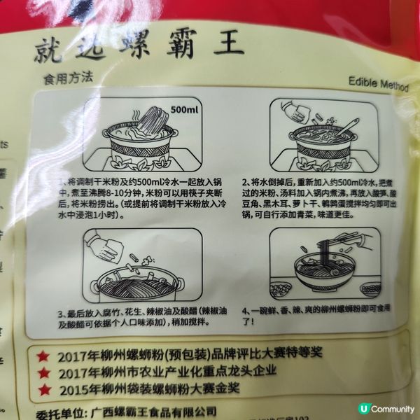 酸辣臭爽螺螄粉🍜 今次呢款有鵪鶉蛋🥚