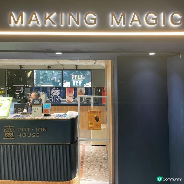 果凍主題茶飲店