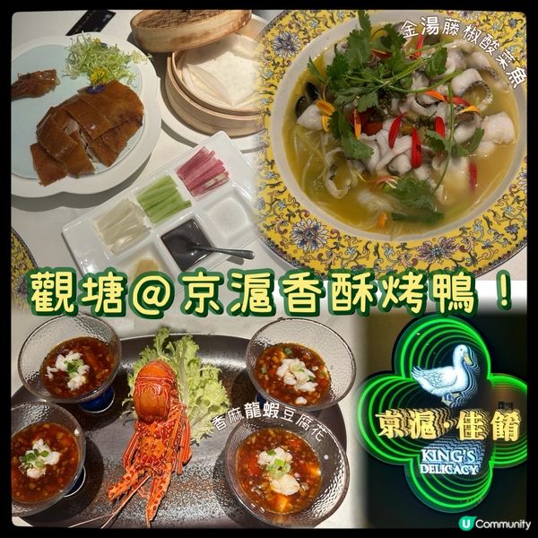 京滬香酥烤鴨！