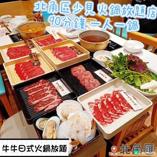 北角少見的一人一鍋火鍋放題