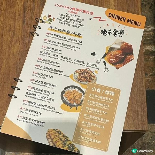 SUN HARU 
旺角通菜街威達商業大廈地下E