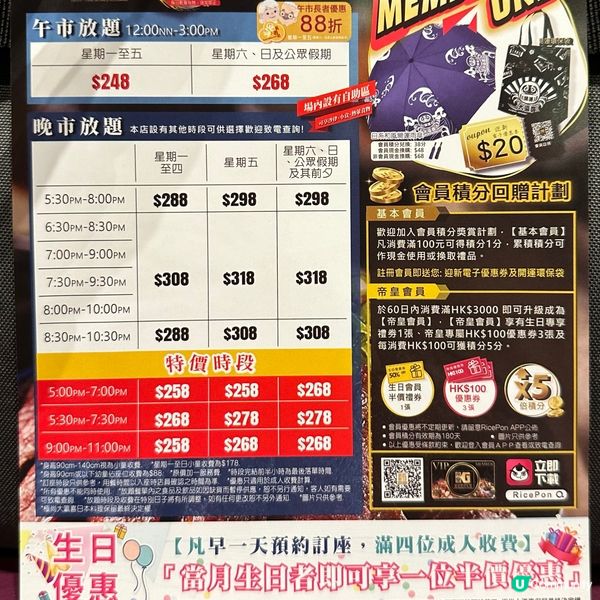 香港探店｜元朗區必試高質日式放題