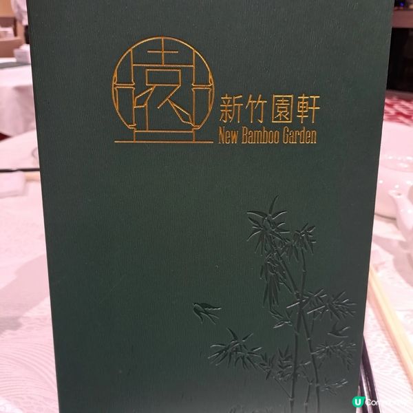 新竹園軒 (尖沙咀)
尖沙咀漆咸道南79號中國五礦大廈3樓