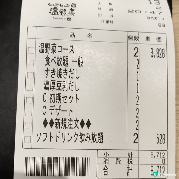 我最喜愛既日式火鍋放題-温野菜 香港一半價格就可以吃到！