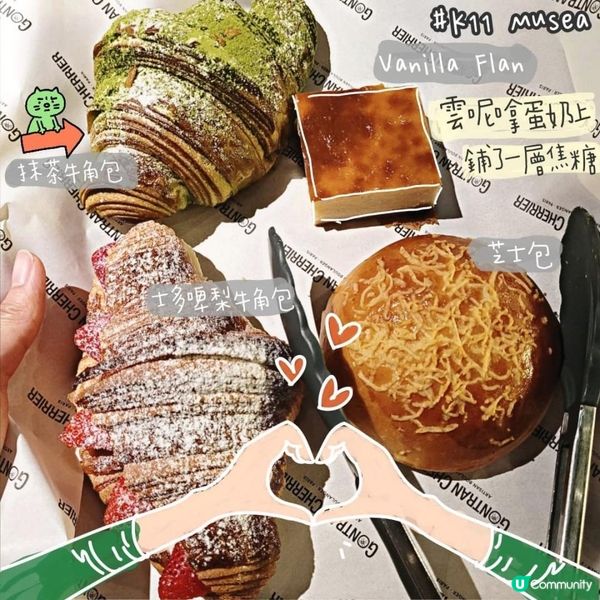 人龍超長🥐K11 Musea人氣麵包店Gontran Cherrier