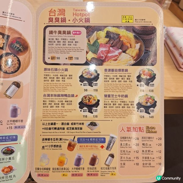 Happy Friday既午市台式小火鍋