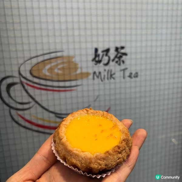 跑馬地名物😎祥興蛋撻