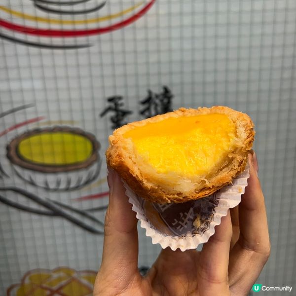 跑馬地名物😎祥興蛋撻