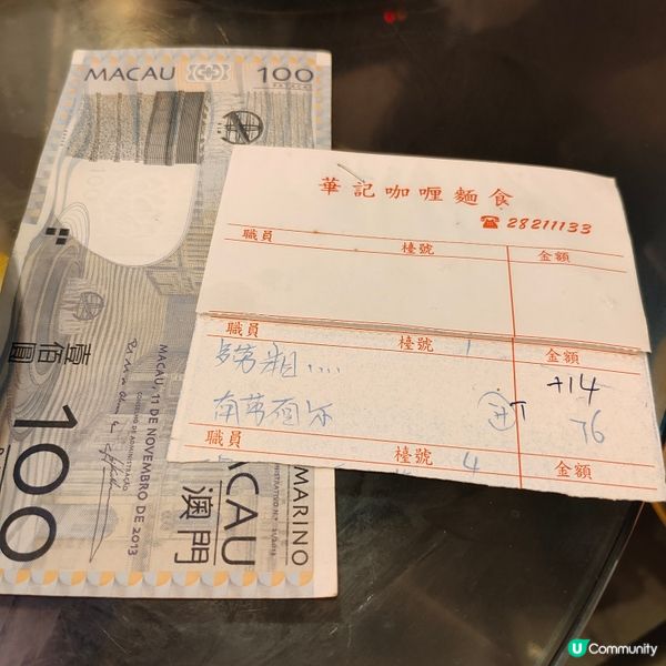 華記咖喱麵食專家