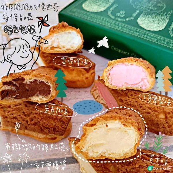 外脆內滑好鬼正✨Cookat Market脆脆閃電泡芙 (쿠캣 크로칸슈)