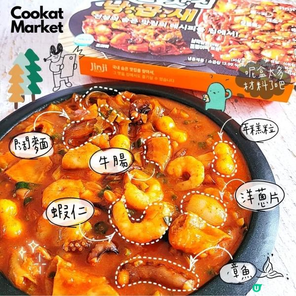 好正呀🥢超多料Cookat Market章魚蝦仁牛腸鍋