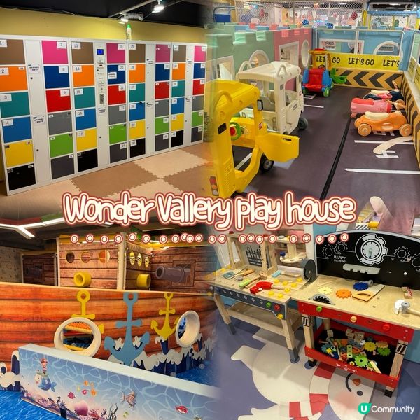 長沙灣廣場萬尺Playhouse🤩