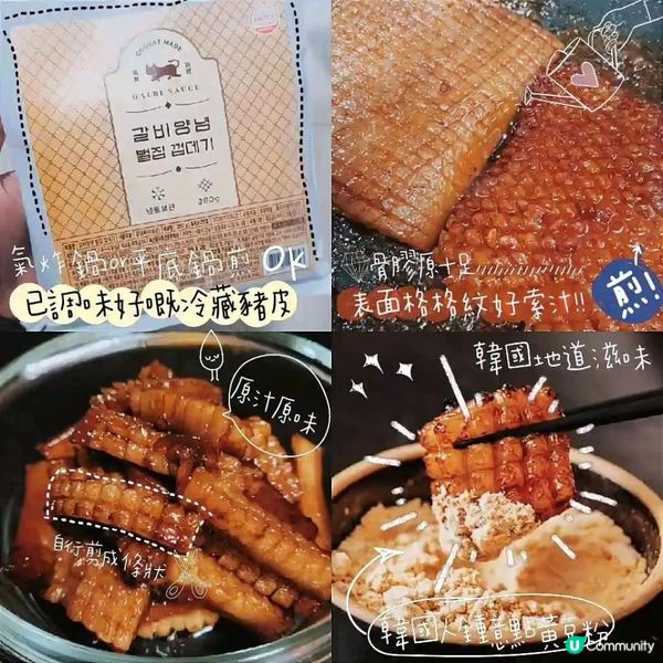 韓式地道滋味🤭COOKAT MARKET即食豬皮