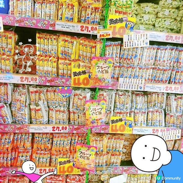 多啦A夢美味棒上癮者，每次最少食10條。