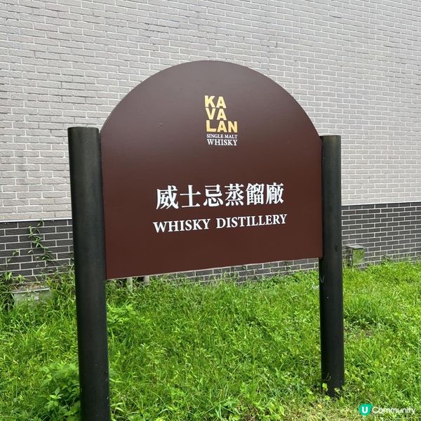 宜蘭另類新景點！