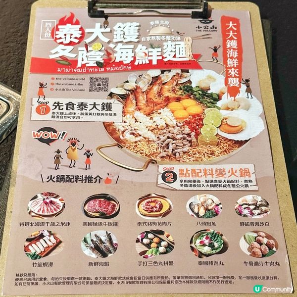 泰🇹🇭大鑊🍲冬蔭🦐海鮮