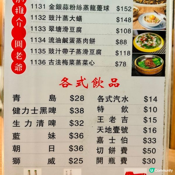 私心推薦｜元朗區隱世懷舊小菜館