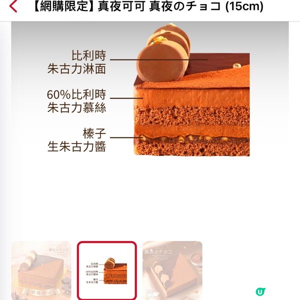 真夜可可 真夜のチョコ (15cm)