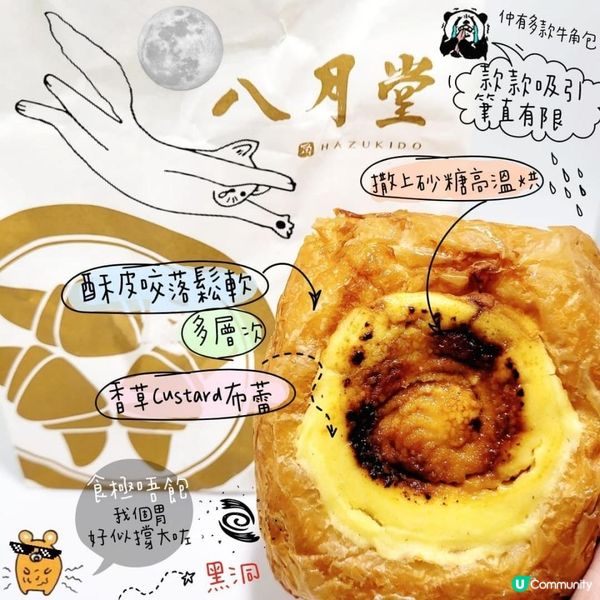 鬆脆酥皮搭+濃郁布蕾「八月堂」焦糖烤布蕾