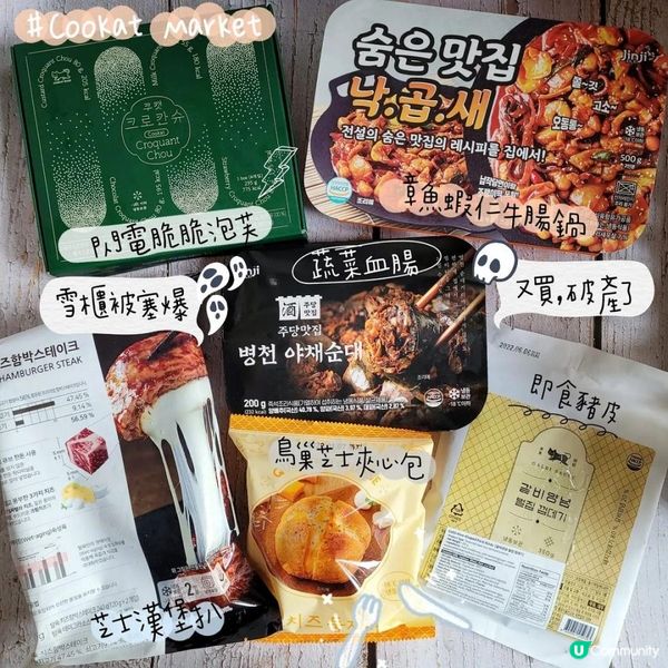空運到港✈COOKAT MARKET韓國產品