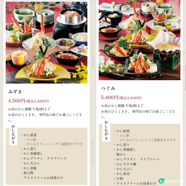 大阪蟹之名店 平食 蟹道樂套餐 蟹之盛宴 只需3200円