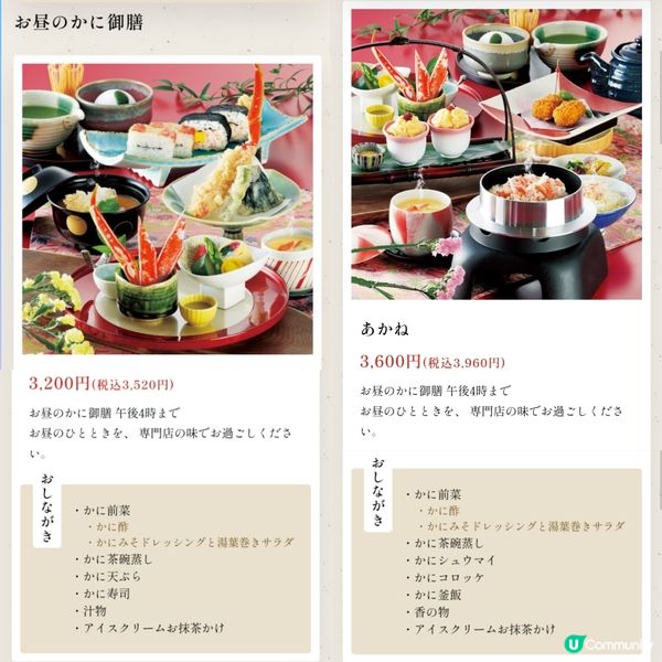 大阪蟹之名店 平食 蟹道樂套餐 蟹之盛宴 只需3200円