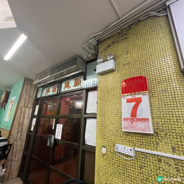 【深水埗 | 🐔中央飯店｜老派約會之必要】