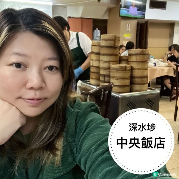 【深水埗 | 🐔中央飯店｜老派約會之必要】