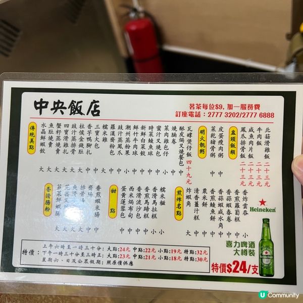 【深水埗 | 🐔中央飯店｜老派約會之必要】