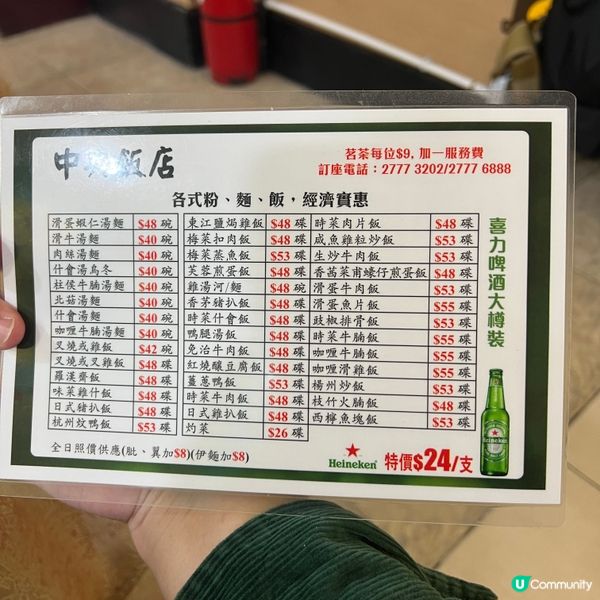 【深水埗 | 🐔中央飯店｜老派約會之必要】