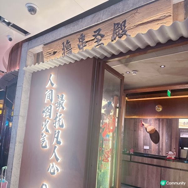 超抵食高質東北串燒