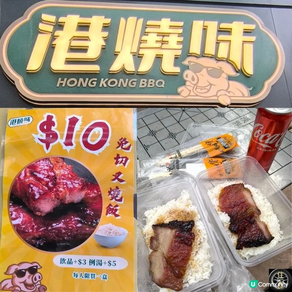 十蚊一盒叉燒飯平絕香港
