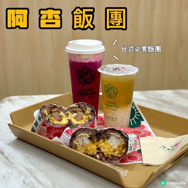 平價抵食飯團終於開到將軍澳啦！！！