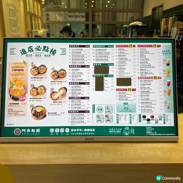 平價抵食飯團終於開到將軍澳啦！！！