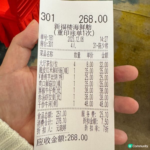 新福樓飲茶，地點好近港人蒲點東門，係一間東門老字號酒樓，服務...