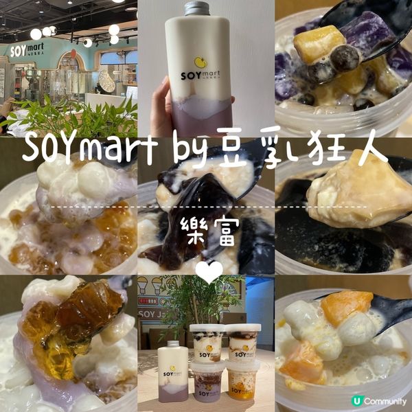 性價比高嘅豆乳產品😊