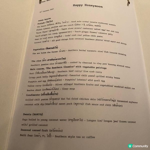 全曼谷最難預約的餐廳☺️泰菜天花板Sorn(附訂位攻略❣️)