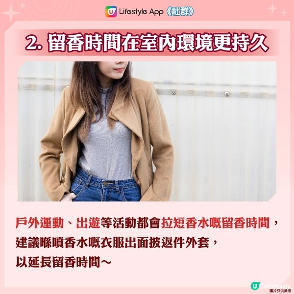 【噴香小技巧】一秒提升香水持久度⬆️