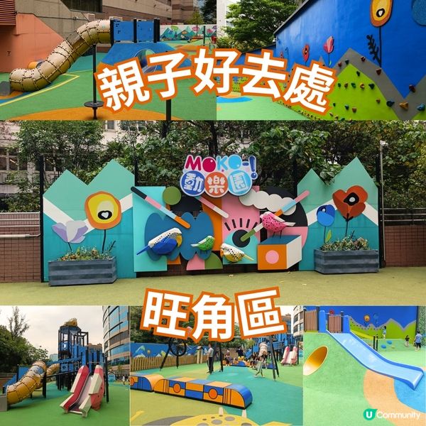 親子好去處 | Moko動樂園 | 旺角