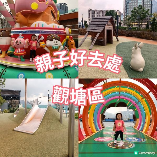 親子好去處 | 茶果嶺海濱公園 | 觀塘