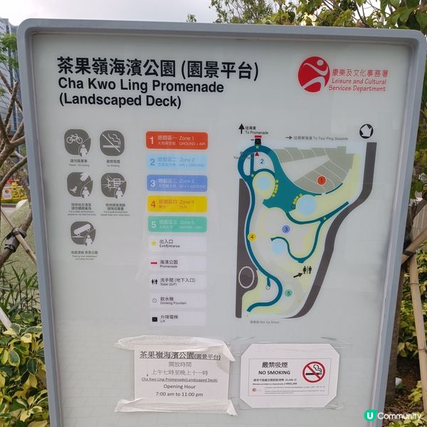 親子好去處 | 茶果嶺海濱公園 | 觀塘