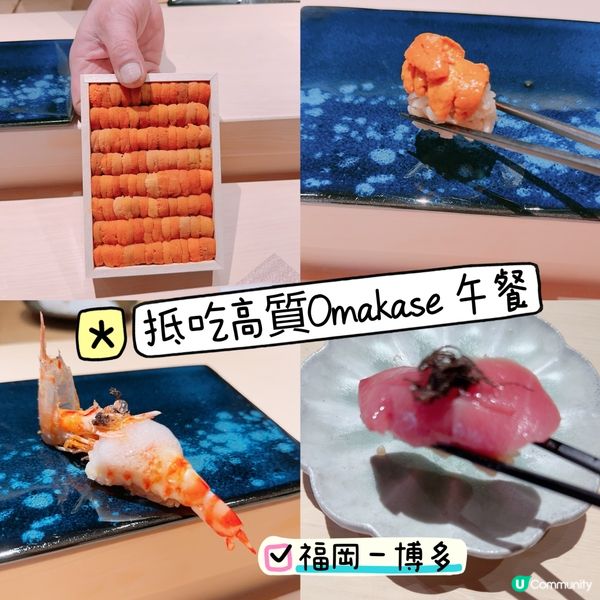 抵吃高質Omakase 午餐