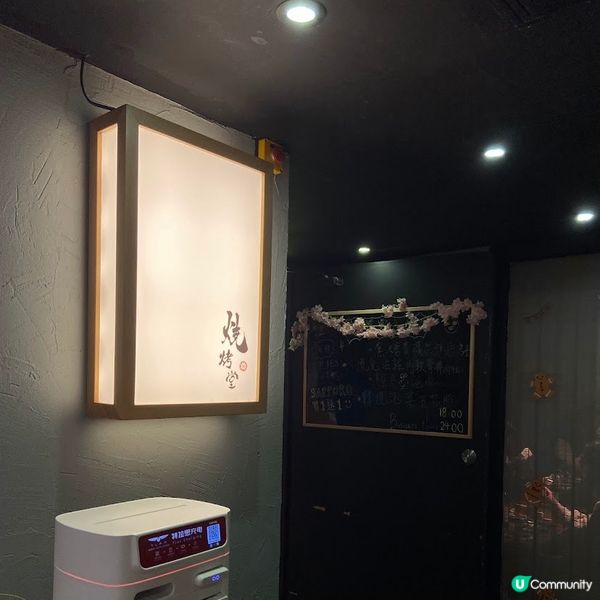 串燒新世界✌🏻