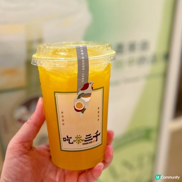 高質新鮮現萃茶飲店🌿