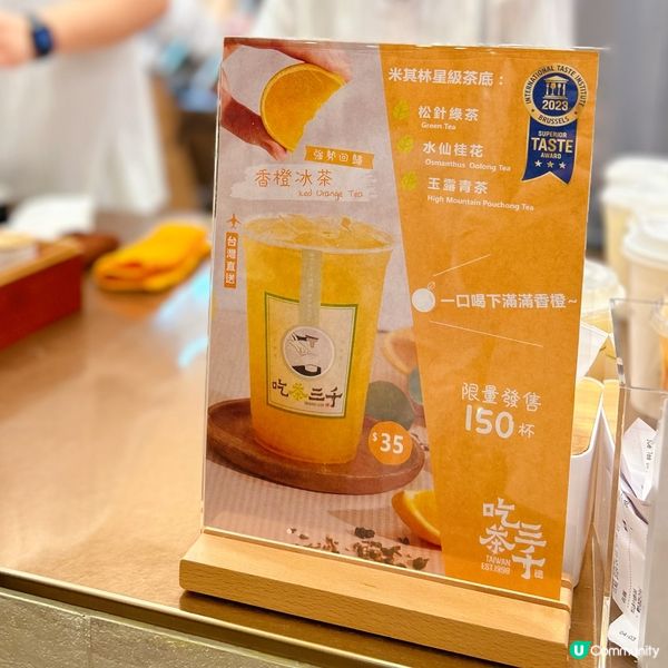 高質新鮮現萃茶飲店🌿