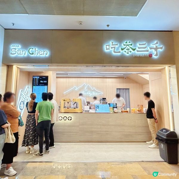 高質新鮮現萃茶飲店🌿